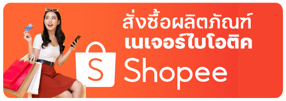 สั่งซื้อสินค้า Ohostore ได้ที่ Shopee